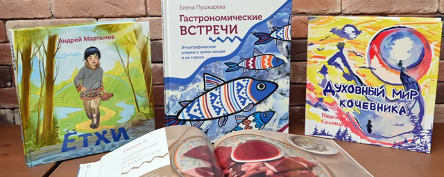 Правительство Ямала поможет окружным авторам с изданием книг