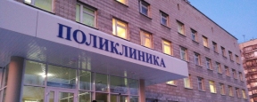 Российские поликлиники переходят на «бережливое производство»