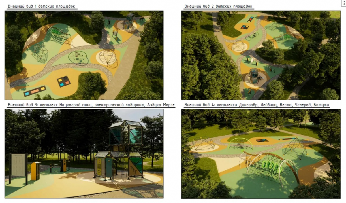 Мэр Иркутска Руслан Болотов: Каштаковская роща в этом году получит новые тропинки, освещение, озеленение и научную детскую площадку