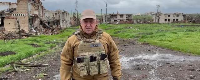 Евгений Пригожин: В Артемовске нет ни одного украинского военнослужащего