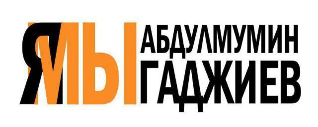 Газеты Дагестана поддержат арестованного журналиста Гаджиева