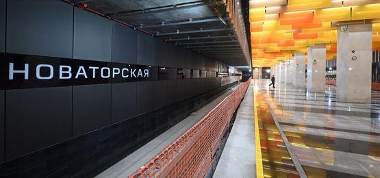 В Москве строительство станции «Новаторская» Троицкой линии будет завершено в 2024 году