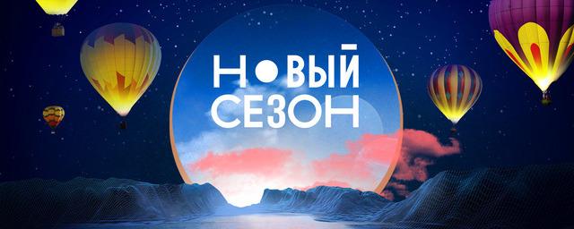 Фестиваль онлайн-сериалов «Новый сезон» впервые состоится на «Роза Хутор»