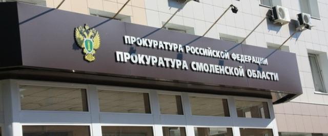 В Смоленской области прокуратура проверит трубы всех котельных