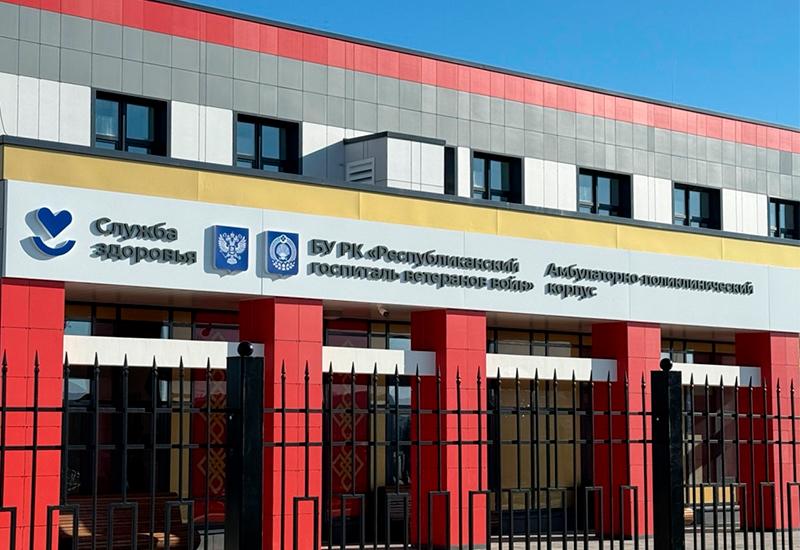 В Калмыкии построили Республиканский госпиталь для ветеранов войн