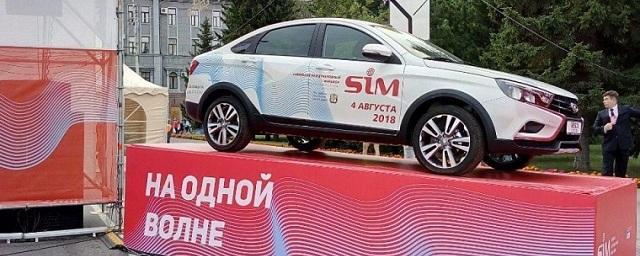 Жительница Омска выиграла автомобиль на SIM-2018