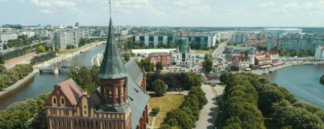 В Калининградской области вопрос о переименовании региона сочли неуместным