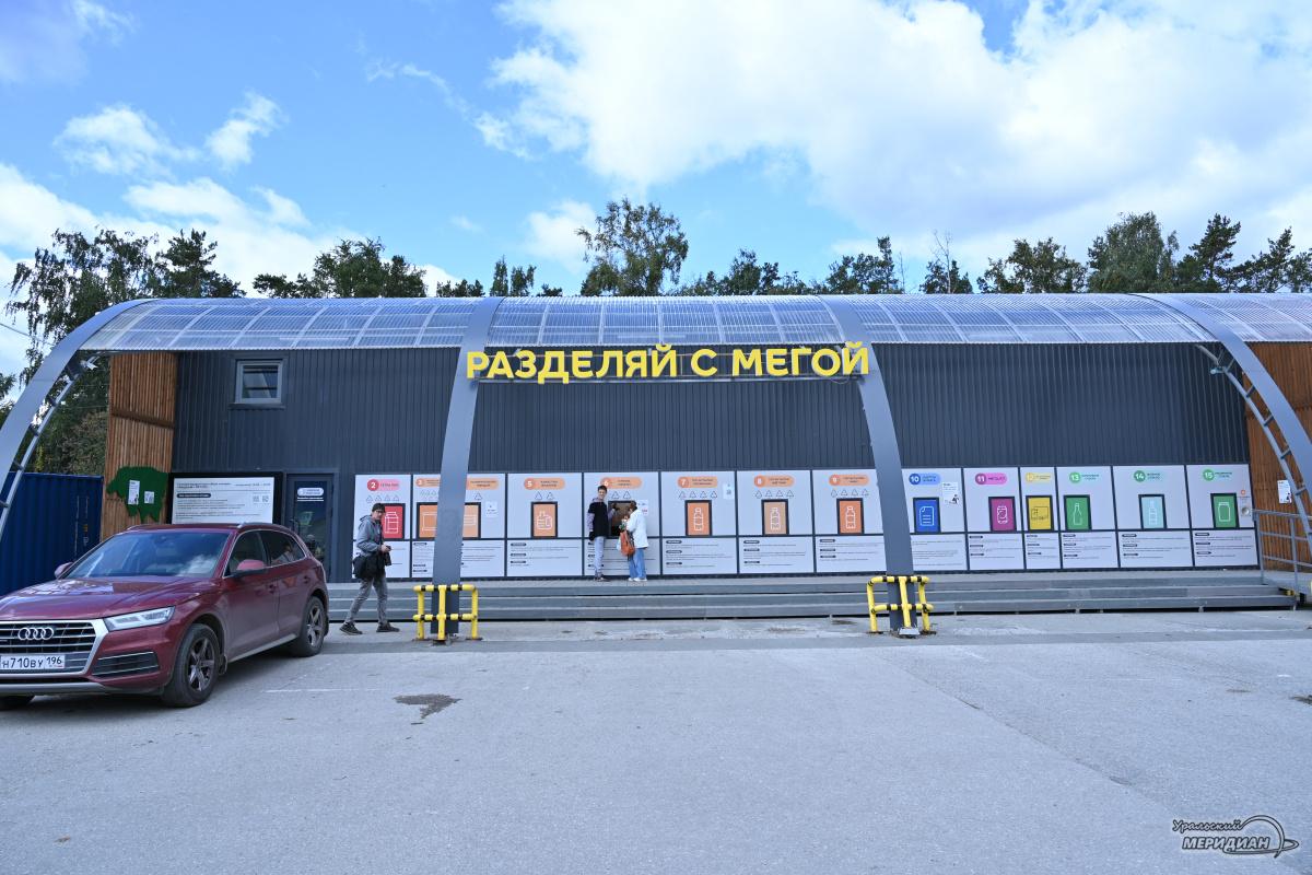 В Екатеринбурге возобновила работу крупнейшая экологическая станция