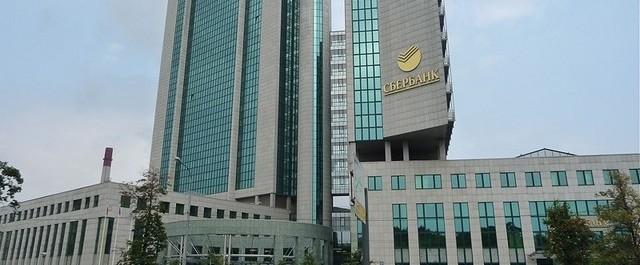 Reuters: Сбербанк продает головной офис и переезжает к Москва-Сити