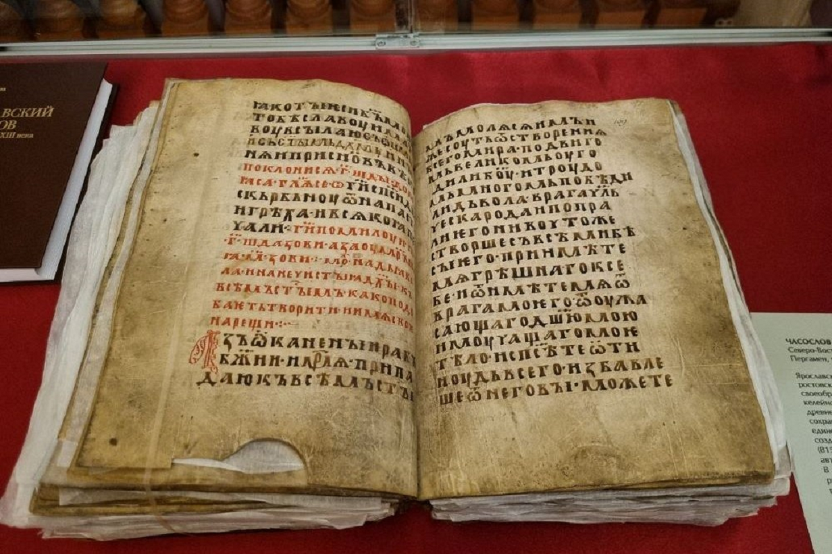 В Ярославском часослове нашли список «Молитвы против дьявола»
