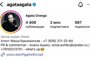 Актриса Агата Муцениеце связала себя узами брака с музыкантом Петром Дрангой