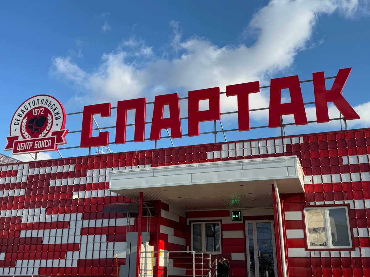 В Севастополе открыли комплекс для спортсменов с современным оборудованием