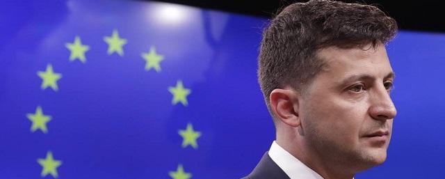 В ЕС призвали Зеленского не рассматривать Европу, как банкомат