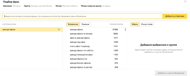 «Яндекс» запустил бета-версию Директа