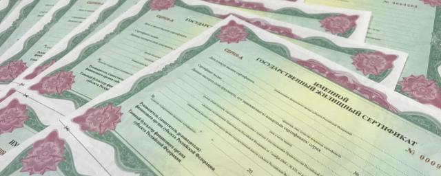 Граждане Херсонской области подали около двух тысяч заявок на жилищные сертификаты в Подмосковье