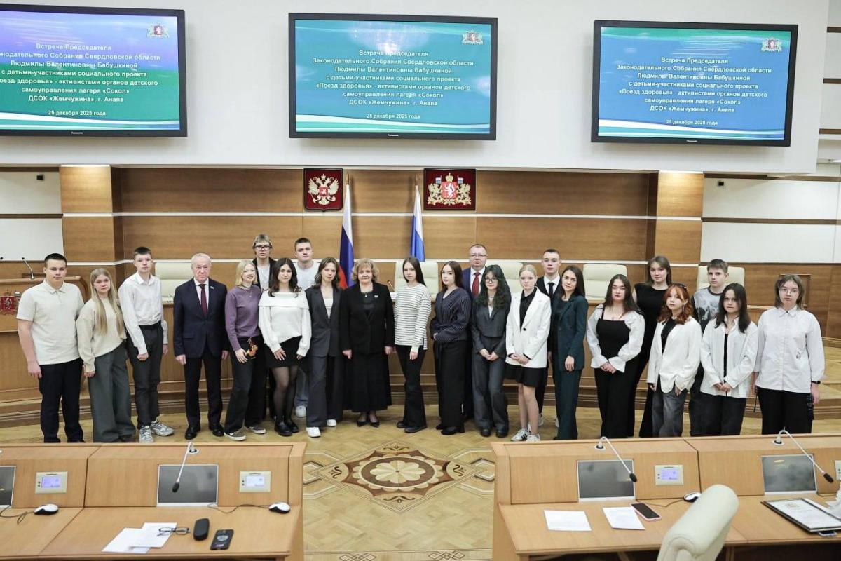 Спикер ЗС Людмила Бабушкина обсудила с юными уральцами итоги проекта «Поезд здоровья» в 2025 году