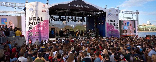 В Свердловской области отменен фестиваль Ural Music Night