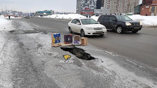 Новосибирцы пожаловались на ямы на Гусинобродском шоссе