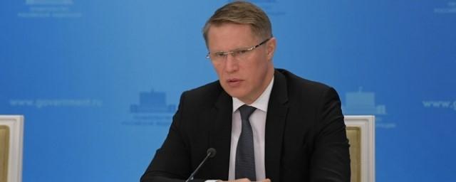 Глава Минздрава РФ Мурашко заявил о новых способах лечения тяжелых форм рака