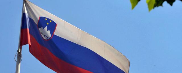 Словения объявила о высылке 33 российских дипломатов