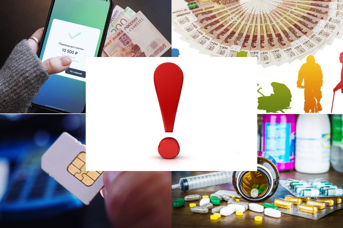 Надбавки к пенсии и удар по мошенникам. Как изменилась жизнь россиян с 1 июня