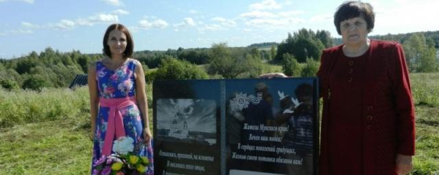 В Вашкинском районе установили памятник героям ВОВ