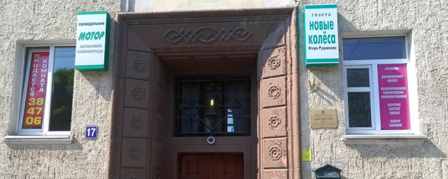 Видео: Силовики пришли с обыском в редакцию калининградской газеты