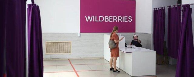 Маркетплейс Wildberries ввел плату за доставку заказов в Калининградскую область