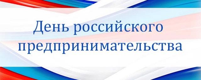 Денис Спирин поздравил чебоксарских предпринимателей с профессиональным праздником