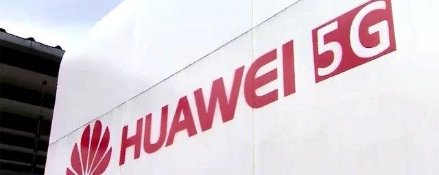 Huawei обещает представить 5G-смартфон в июне