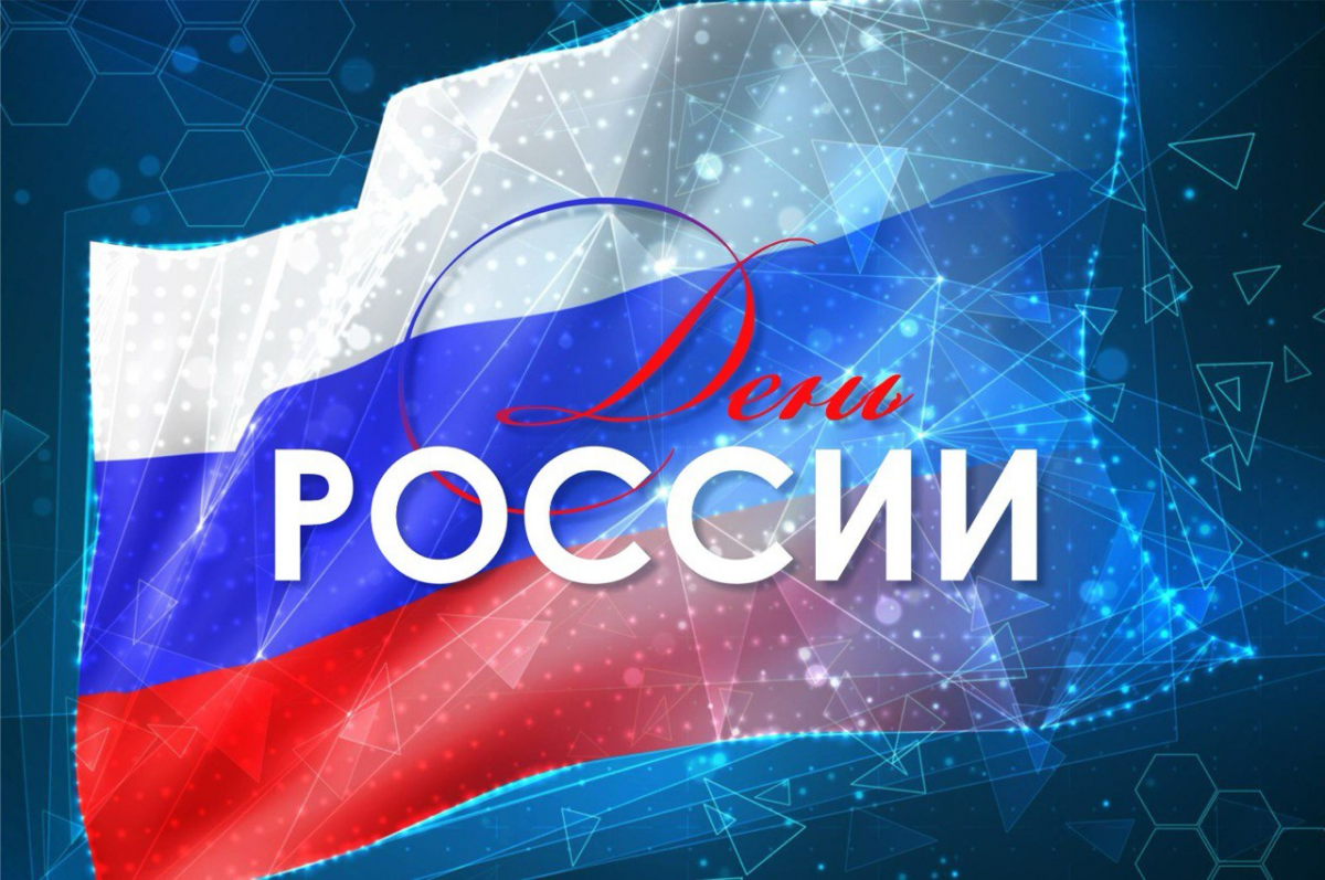 Губернатор Вениамин Кондратьев поздравил жителей Кубани с Днём России и подчеркнул вклад региона в развитие страны