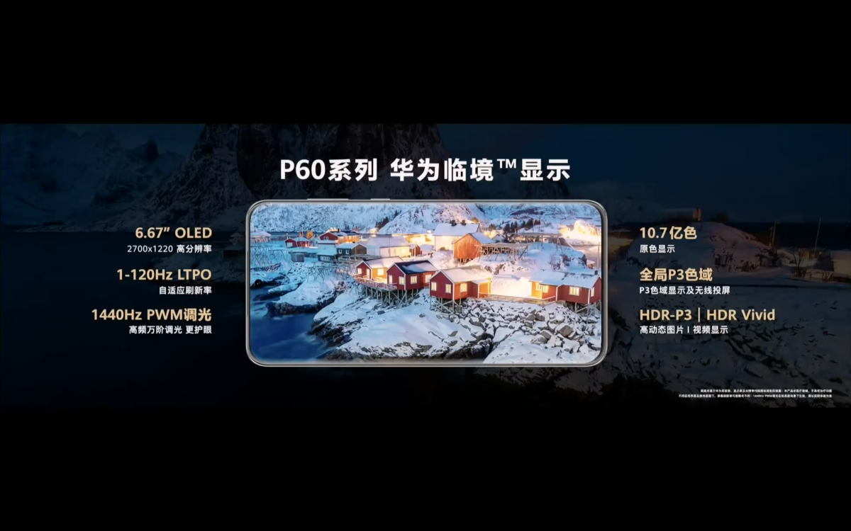 Huawei анонсировала флагманский смартфон P60 с функцией спутниковой связи