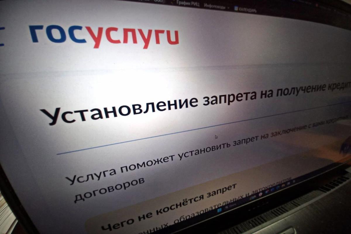 Свыше 354 тысяч жителей Челябинской области воспользовались услугой самозапрета на кредиты