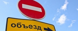 В Южно-Сахалинске перекроют движение на перекрестке пр. Мира и ул. Украинской