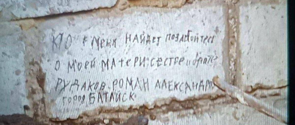 Стала известно о судьбе камня, где написано послание бойца, погибшего в Марьинке