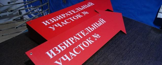 К выборам в Приморье организовали 1321 избирательный участок