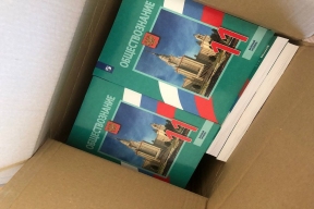 Екатерина Мизулина отправила в пермскую школу учебники по обществознанию