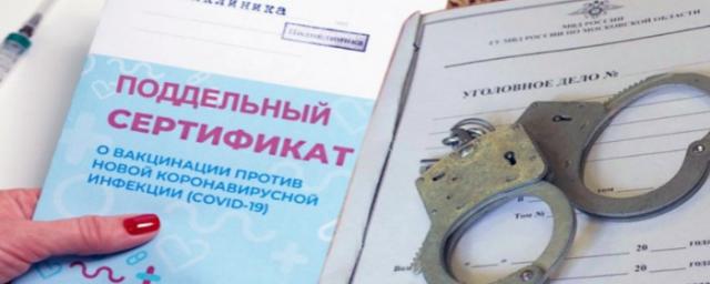В Саранске суд оштрафовал врача на 100 тысяч рублей за торговлю сертификатами о прививках