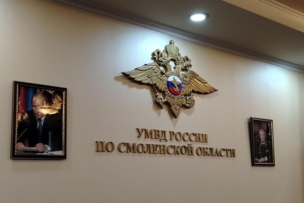 В Смоленской области с начала года установили личности 11 неопознанных трупов