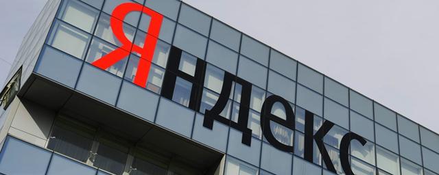 «Яндекс» возглавил рейтинг Forbes лучших работодателей России
