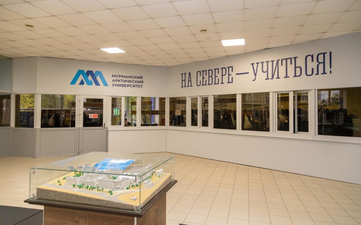 На развитие Мурманского арктического университета федеральный центр направит 1 млрд рублей