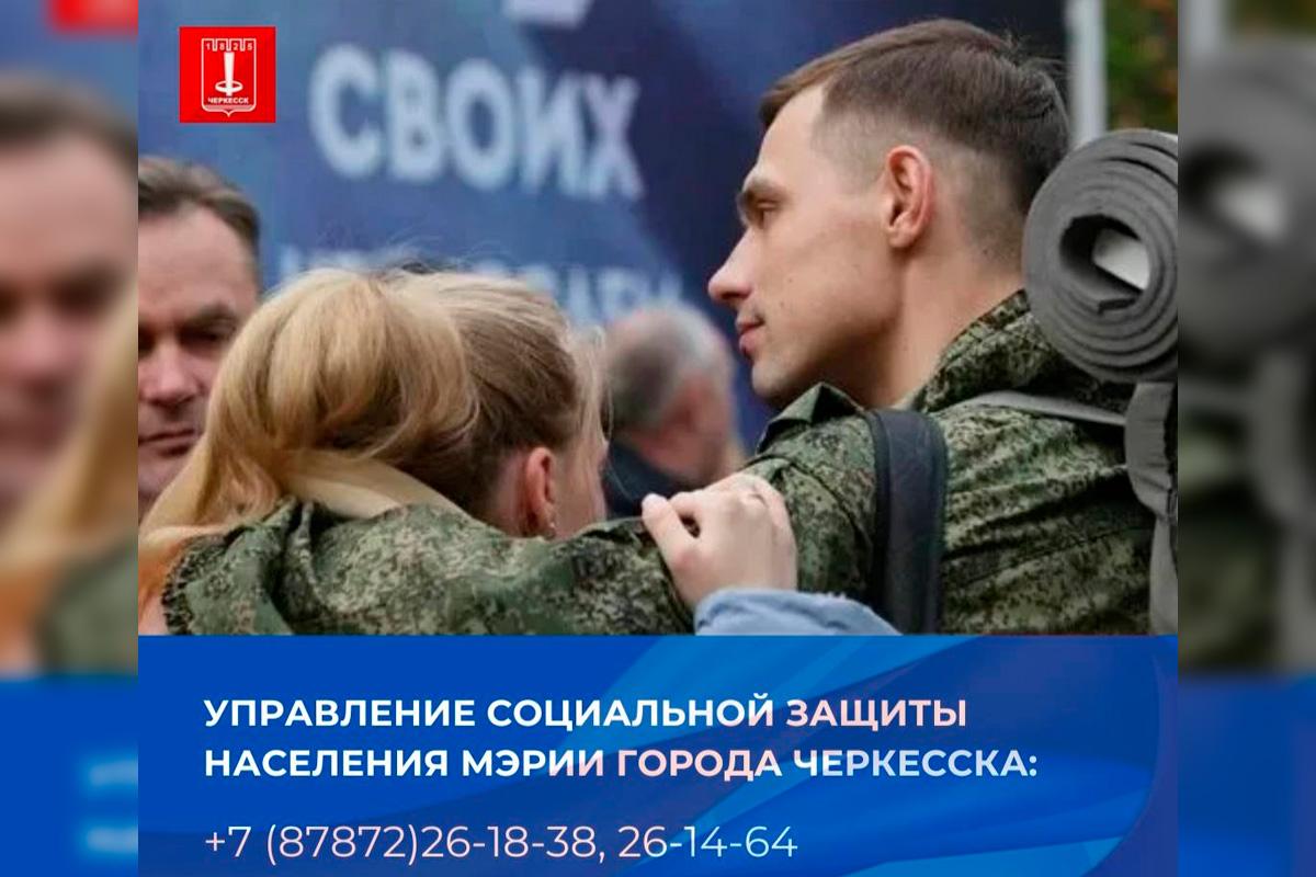 Мэр Алексей Баскаев: Семьям участников СВО в Черкесске продолжает оказываться комплексная поддержка