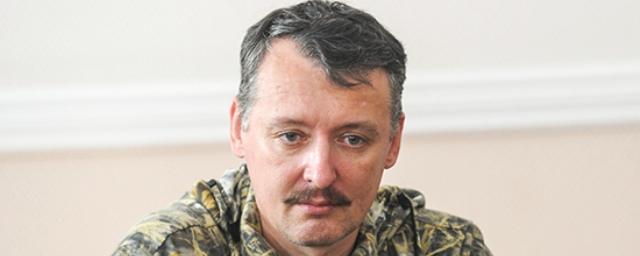 Экс-министр ДНР Стрелков увидел связь между отравлениями в Екатеринбурге и под Оренбургом