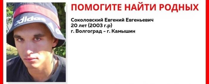 В Волгограде полиция и волонтеры ищут родственников потерявшего память молодого парня