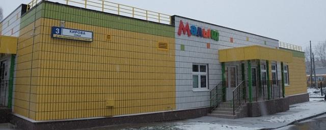 В Верхнекамском районе торжественно открыли новый детский сад на 60 мест