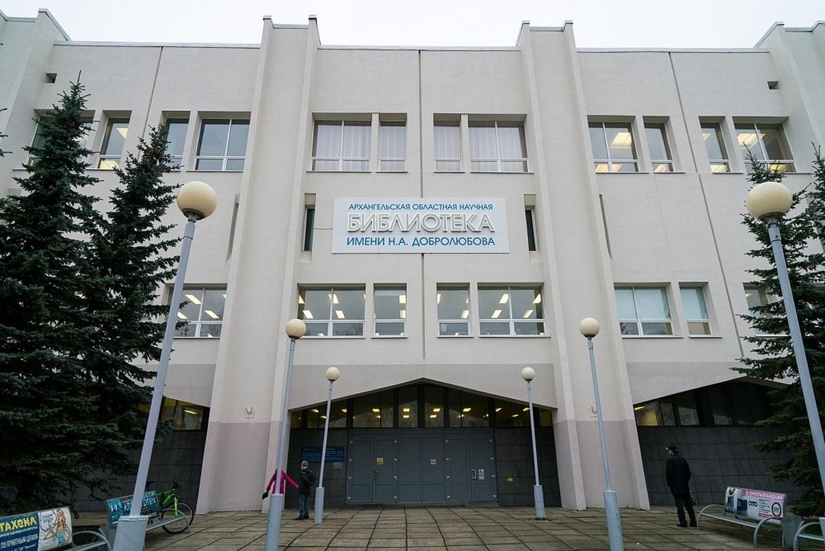 Архангельскую областную научную библиотеку ремонтируют в рамках нацпроекта «Культура»