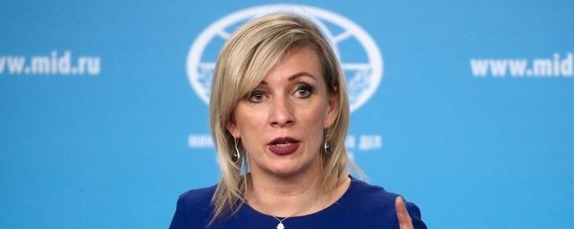 Мария Захарова: Вашингтон угрожает нейтральным государствам за сотрудничество с Россией