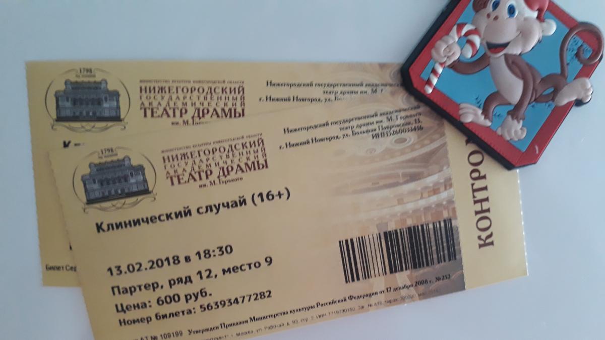 Билет в театр обошелся воронежцу в 260 тысяч рублей