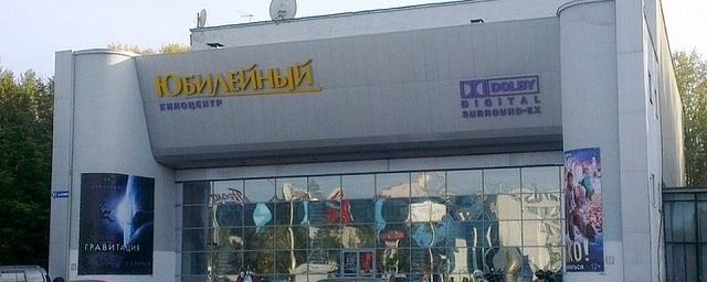 Реконструкцию кинотеатра «Юбилейный» в Кемерово провели с нарушениями