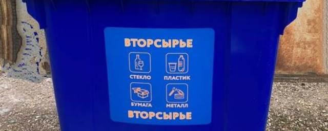 В Новгородской области установят более 700 контейнеров для раздельного сбора отходов